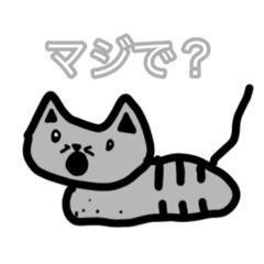 猫のスタンプ + 俗語!!!