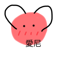 不明生物之日常用語