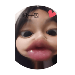 踩結愛你