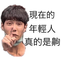 元廷的趣味日常