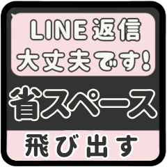 [P] LINE FUKIDASHI 3 [PEACH]