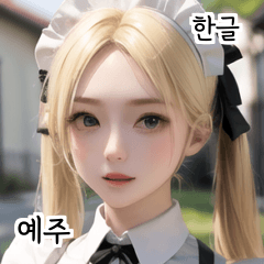 KR blonde pretty maid girl yeju