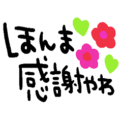nenerin simple word sticker798kansai