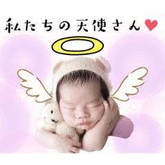 gift from an angel