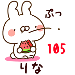 りな】専用105<動く☆暑い夏> - LINE スタンプ | LINE STORE
