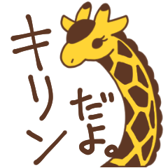 Giraffe Sticker dayo