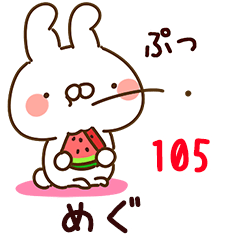 The megu105