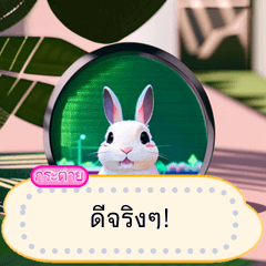 สไตล์เกม 3 มิติ rabbit_GE09