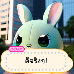 สไตล์เกม 3 มิติ rabbit_GE06