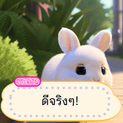 สไตล์เกม 3 มิติ rabbit_GE02