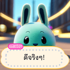 สไตล์เกม 3 มิติ rabbit_GE07