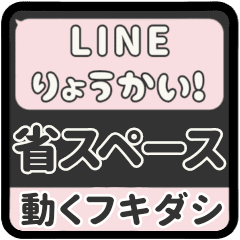 [A] LINE FUKIDASHI 3 [PEACH]