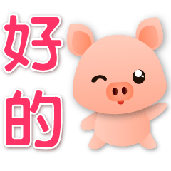 Cute pig-commonly used