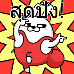 กระต่ายเกรียน