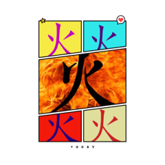 貓貓群起火
