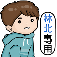 Lin Bei-Boyfriend name stickers