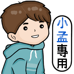 XiaoMeng-Boyfriend name stickers