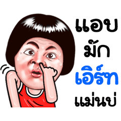 Eearth Sticker Isan boy Style v.5