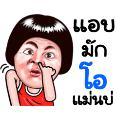 O Sticker Isan boy Style v.5