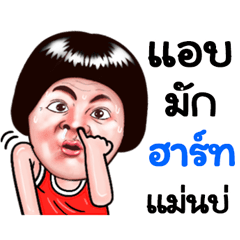 Hard Sticker Isan boy Style v.5