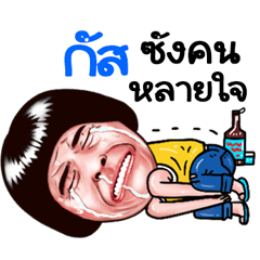 Gus Sticker Isan boy Style v.5