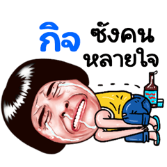 Kit Sticker Isan boy Style v.5
