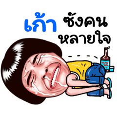 Kao Sticker Isan boy Style v.5