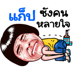 Gab Sticker Isan boy Style v.5