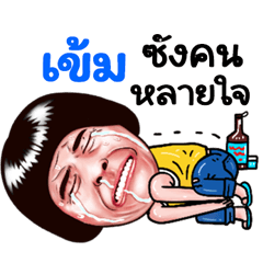 Kem Sticker Isan boy Style v.5
