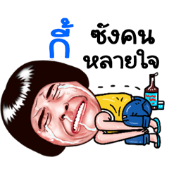 Kee Sticker Isan boy Style v.5
