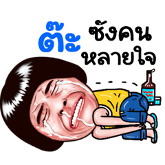 Ta Sticker Isan boy Style v.5