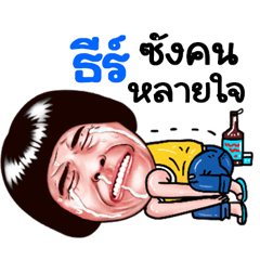 Thee Sticker Isan boy Style v.5