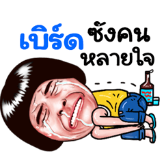 Bred Sticker Isan boy Style v.5