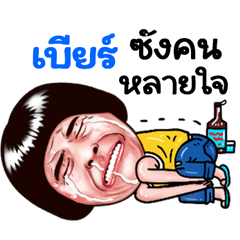 Berr Sticker Isan boy Style v.5