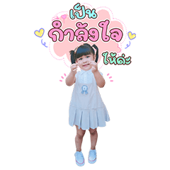 Nong Fah ver...1