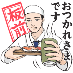 Japanese Chef Sticker GINJIRO