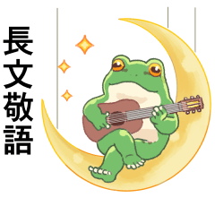 Japanese tree frog Sticker 12