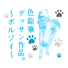 2020Tukiyomi kanon_Drawing-Dog-hound2
