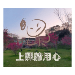 樂學無限