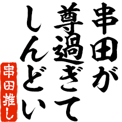 I love Kusida! you can use forever.