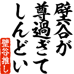 I love Kabeya! you can use forever.