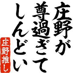 I love Syouno! you can use forever.