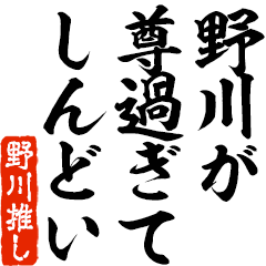 I love Nogawa! you can use forever.