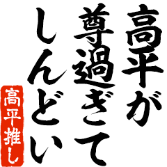 I love Takahira! you can use forever.