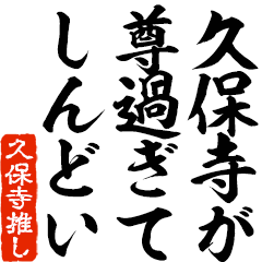 I love Kubodera! you can use forever.