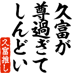 I love Kutomi! you can use forever.