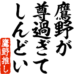 I love Takano! you can use forever.