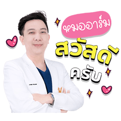 Dr.Arm Beproud