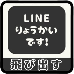 [P] LINE GREETING 2 [BLACK]