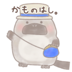 かものはし。の日常スタンプ